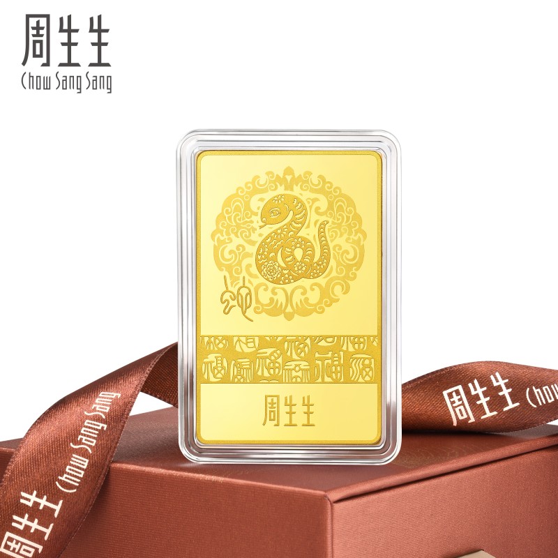 周生生Au999.9生生有礼蛇年金片20克黄金金条送礼95050D