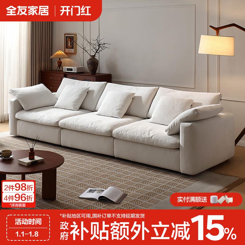 【新品】全友家居现代简约沙发客厅家用大小户型布艺沙发直排沙发