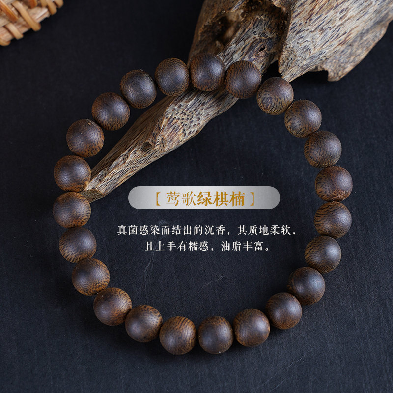 莺歌绿棋楠9MM圆珠单圈沉香手串多样性发货一条（79）