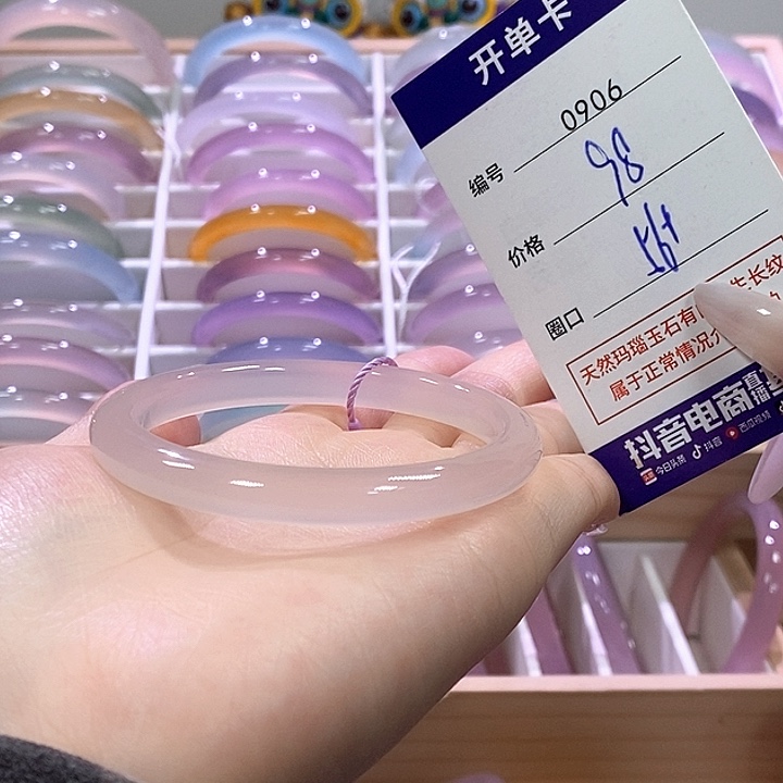 玛瑙/玉髓未镶嵌手镯0906