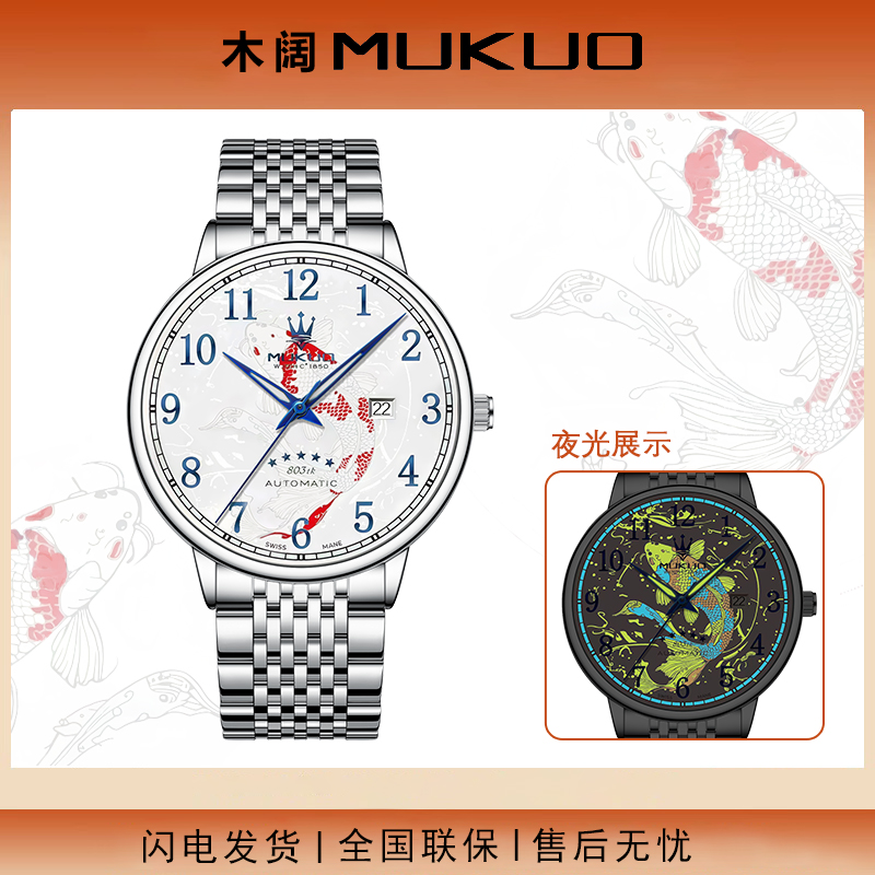 【专柜直发】锦鲤系列限定款男士手表经典潮流夜光深度防水腕表J