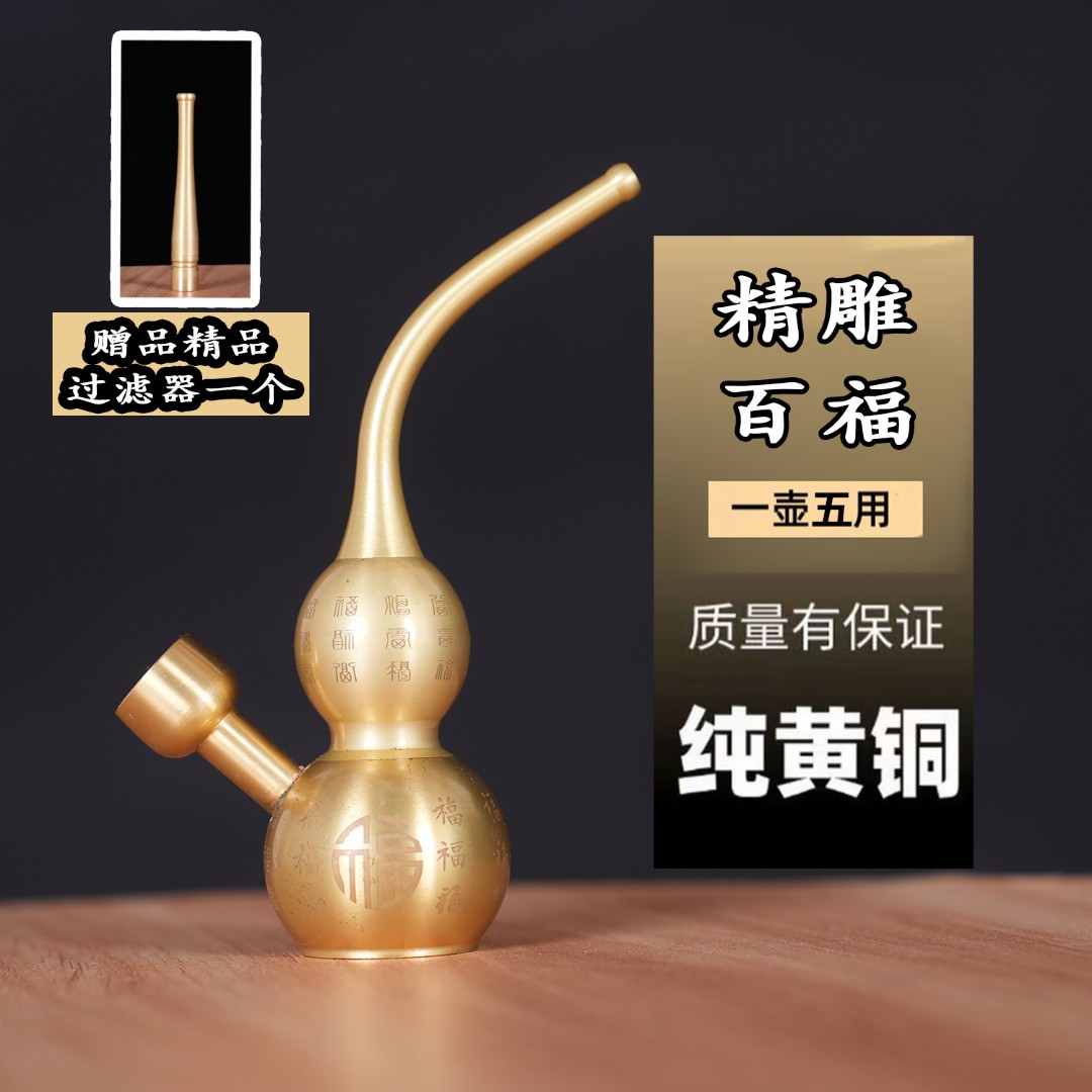 【808水壶过滤器】加厚精雕百福葫芦新款五合一高端水壶，吸烟，摆件。