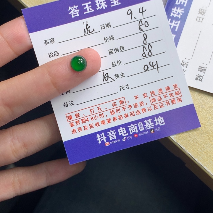 颈饰未镶嵌翡翠流**惊