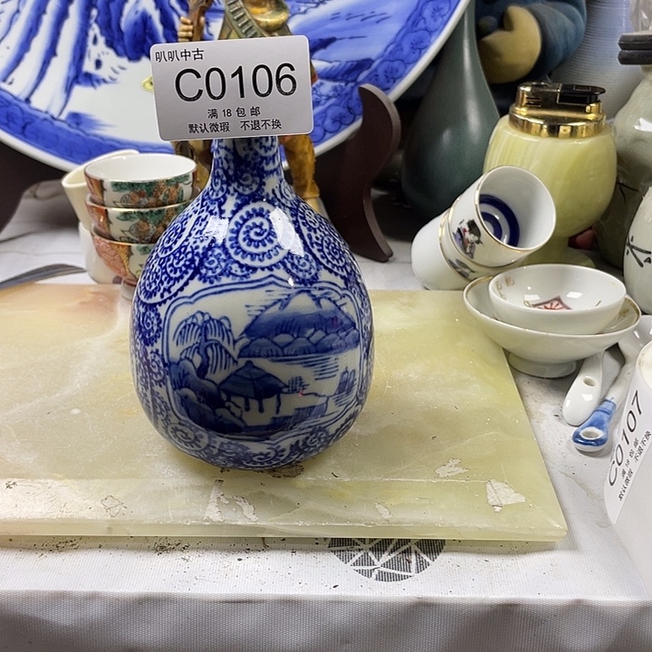 开***艺瓷片中古回流默认微瑕0106