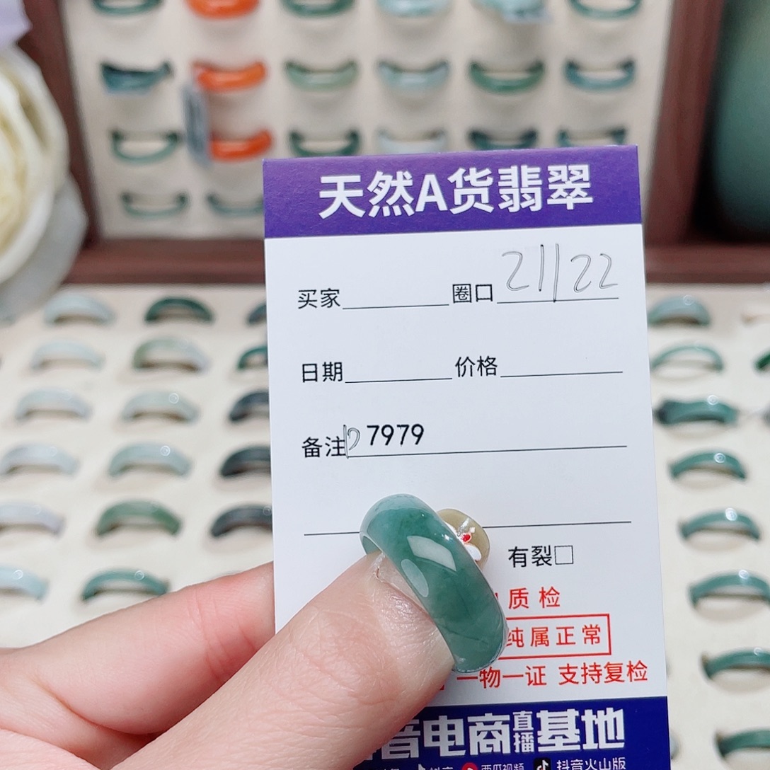 辰***禹翡翠未镶嵌戒指D7979