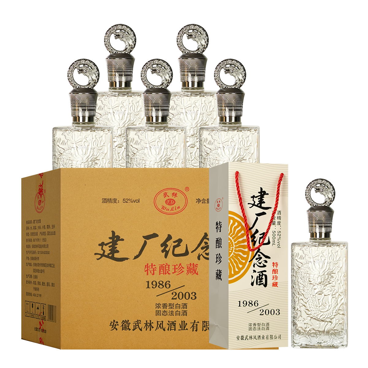 武林风酒业 建厂纪念酒  特酿珍藏 优级浓香纯粮酒52度500ml＊6