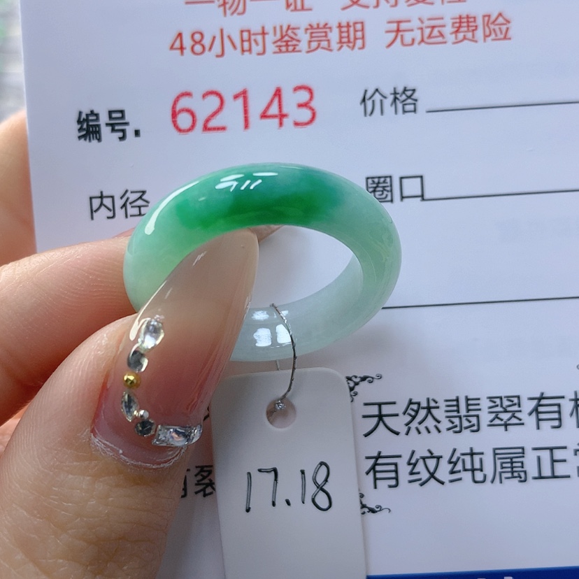 【闪购商品】翡翠戒指未镶嵌天然