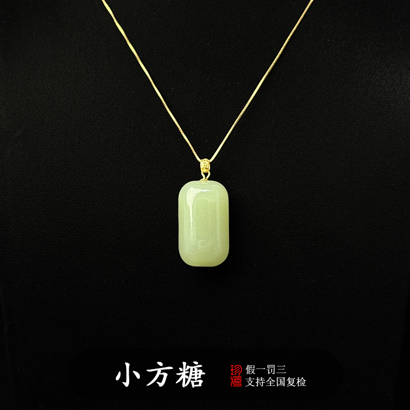 和田玉小方糖项链浅绿玉坠温润轻奢天然玉石精美多样性发货其一