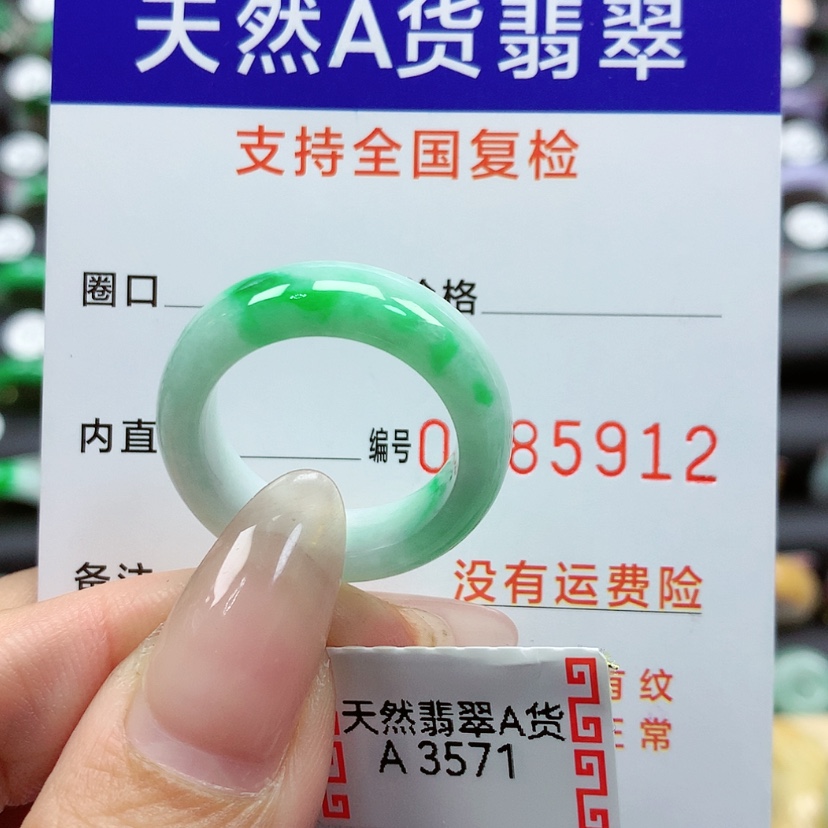 【闪购商品】翡翠戒指未镶嵌20号
