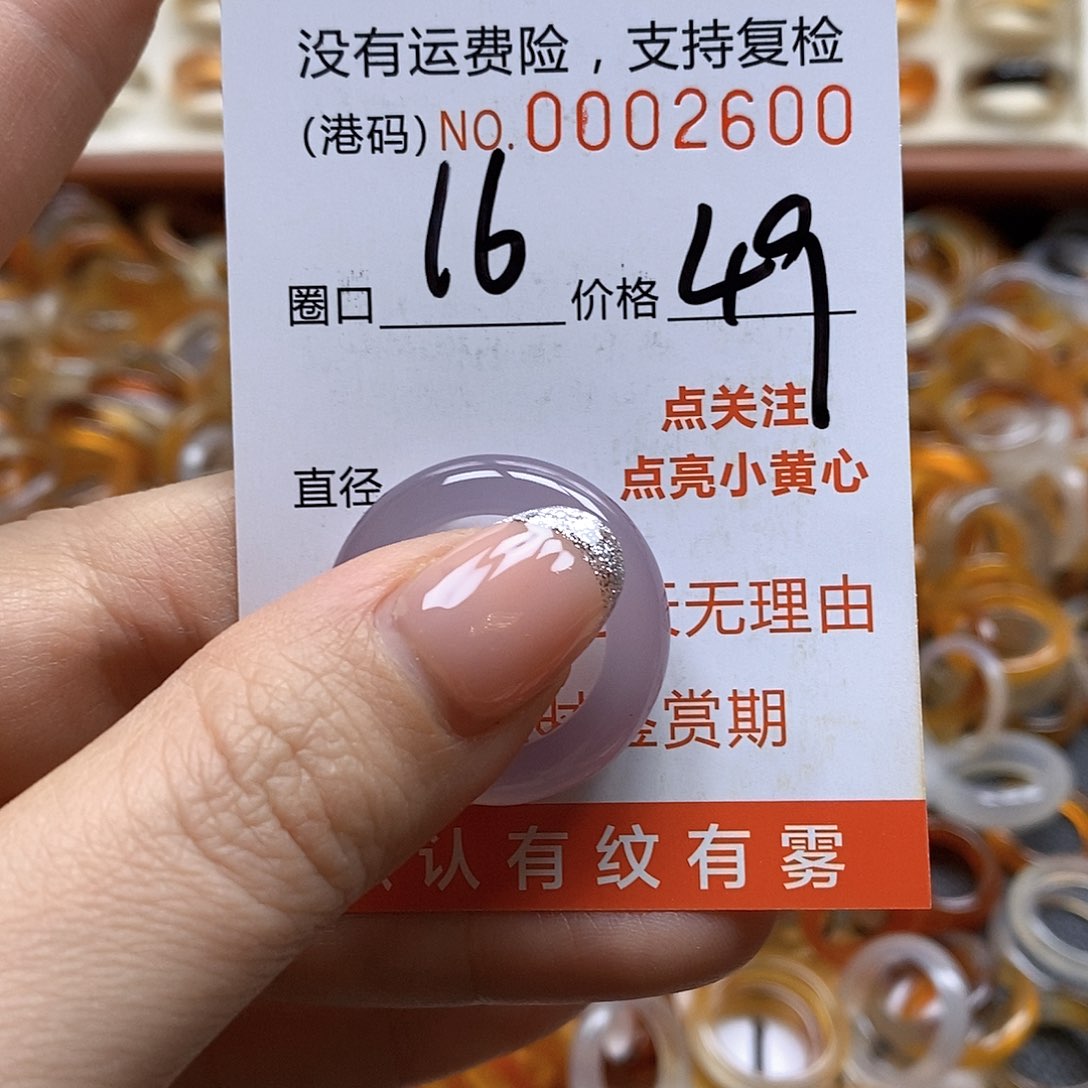 玛瑙/玉髓戒指合金