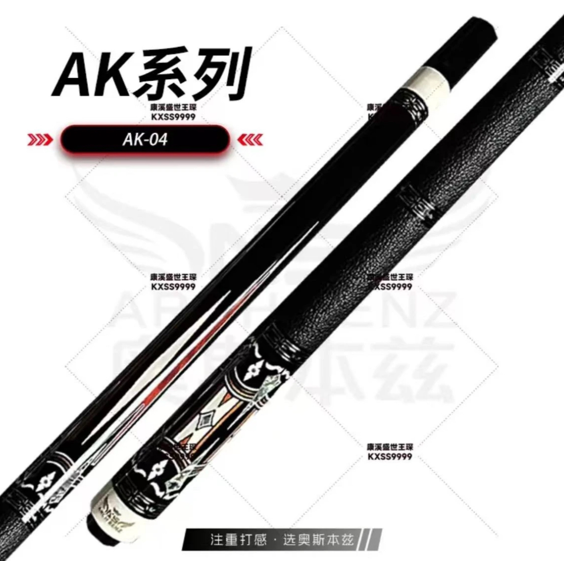 奥斯本兹系列球杆 AK04