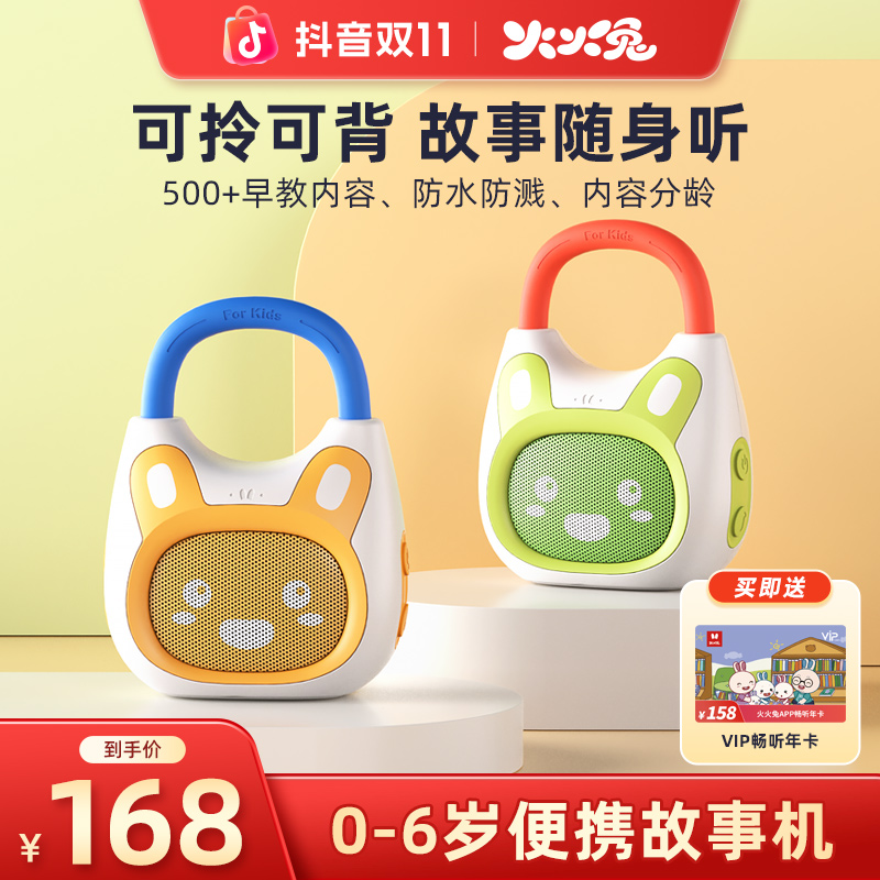 火火兔儿童益智早教启蒙玩具国潮玩具早教机0-3岁婴儿故事机K1