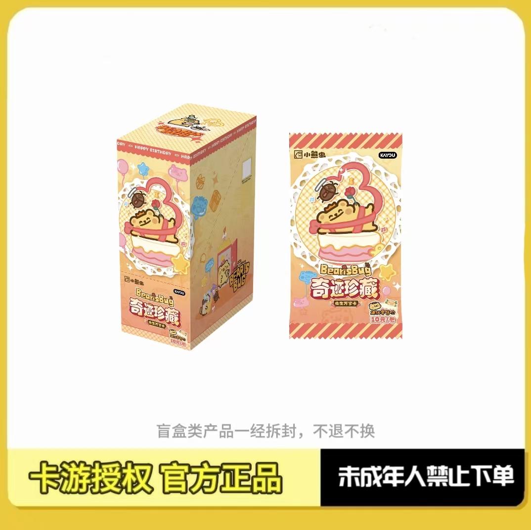 卡游【PK/狂风/叠叠/抓抓/大胃王】小熊虫-奇迹珍藏-虫生万岁卡