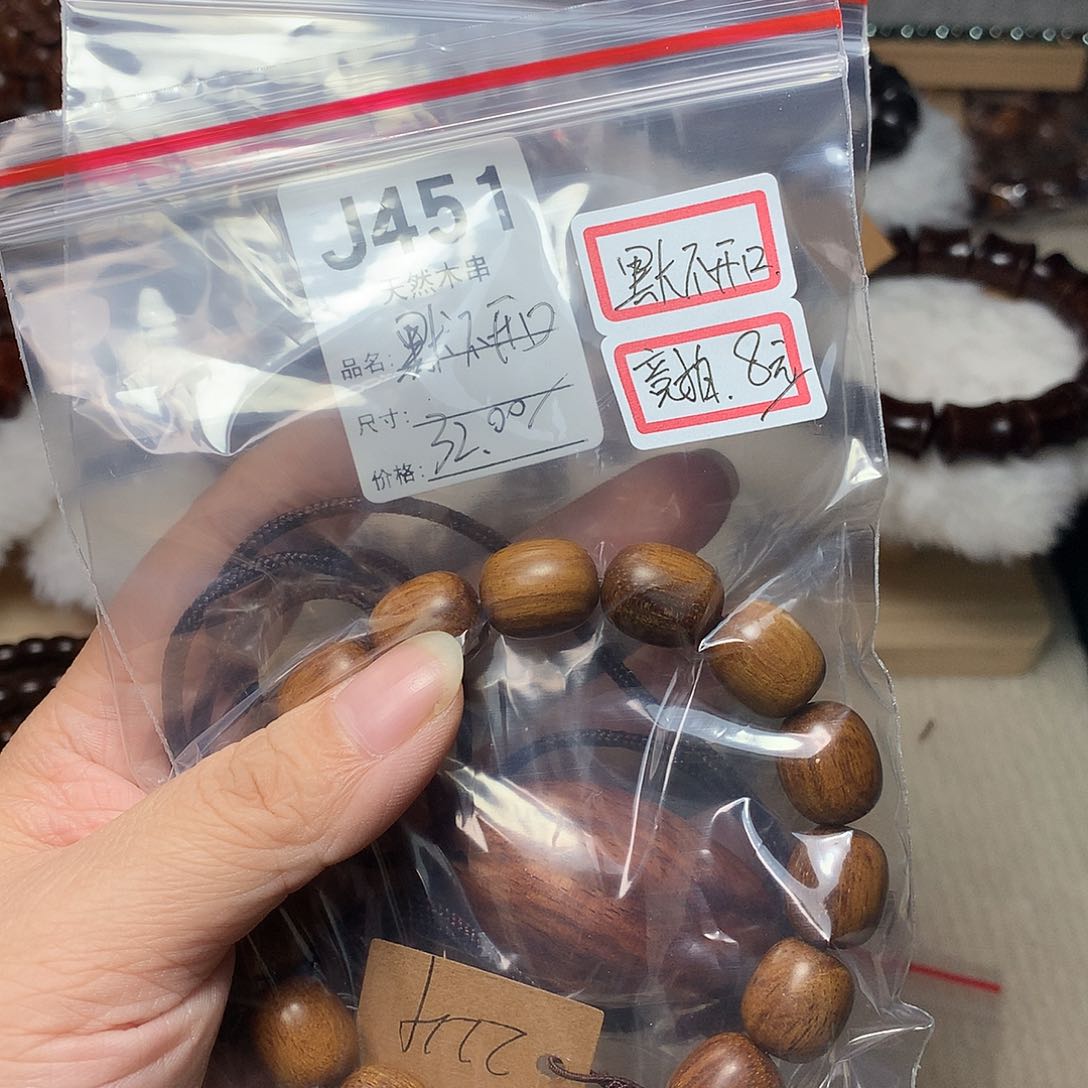 贡木手串/手链默**口巴布亚贡木