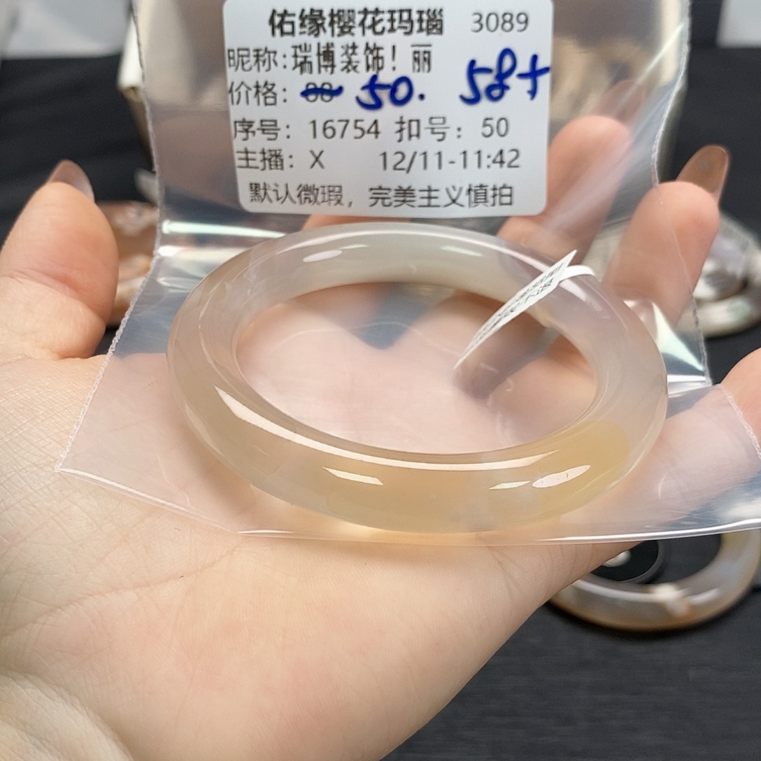 手镯玛瑙/玉髓未镶嵌瑞****丽