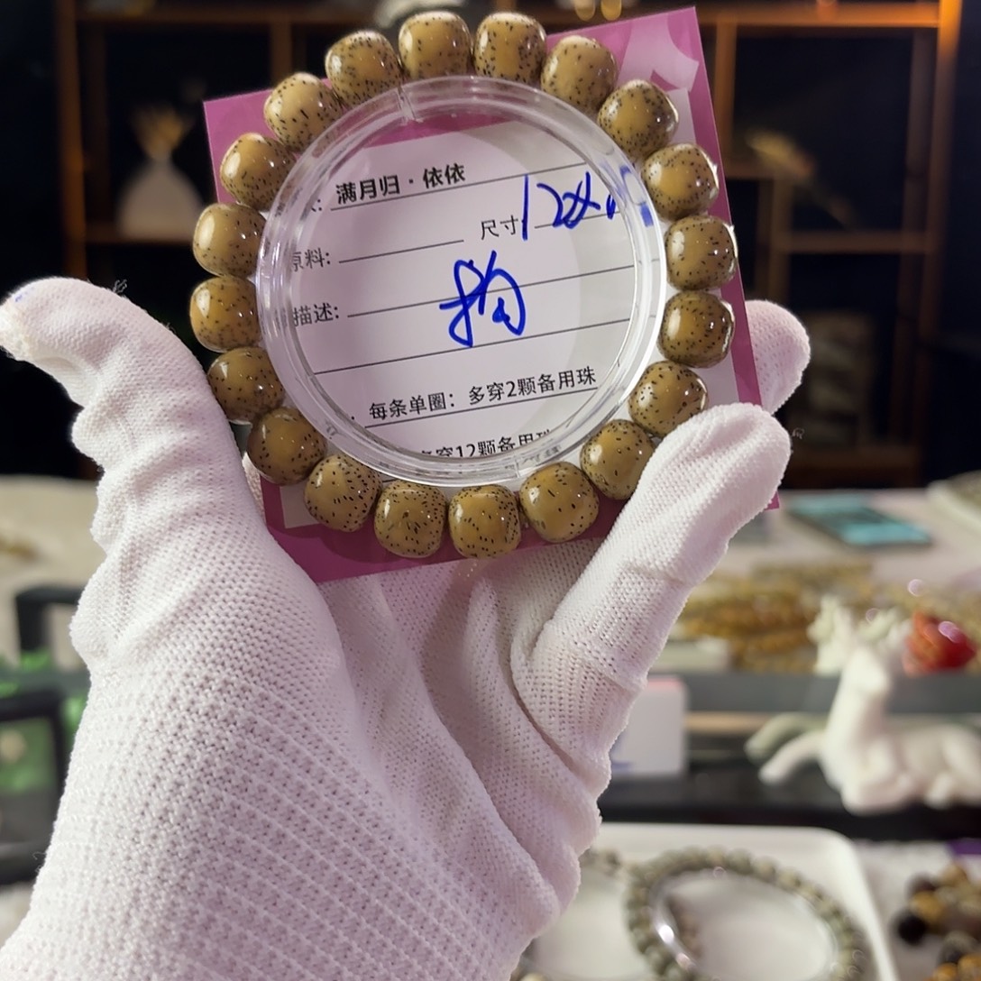 星月菩提吊坠星月