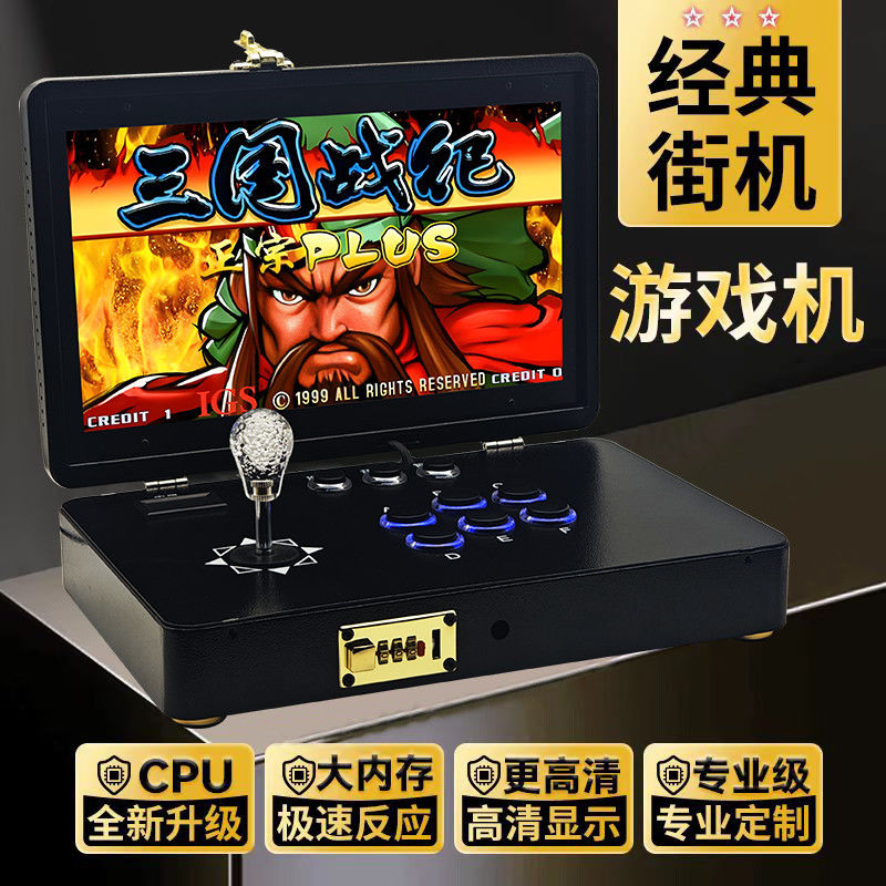 正版授权14寸单人便携式潘多拉家用双人摇杆格斗机怀旧街机游戏机