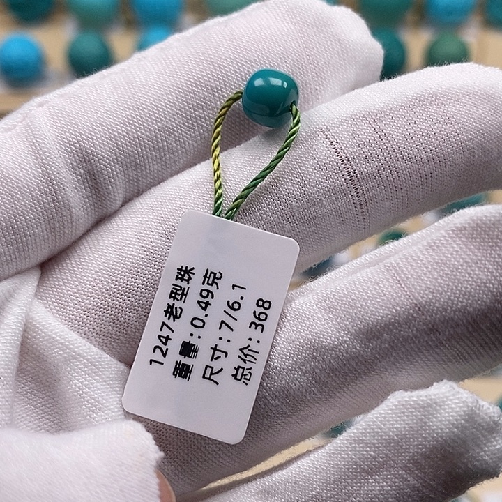 绿松石未镶嵌颈饰