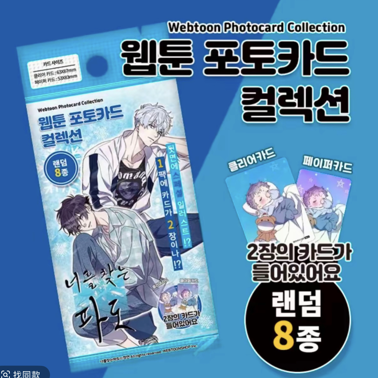 【国现】寻觅你的波涛随机卡 默认官瑕 一包两张