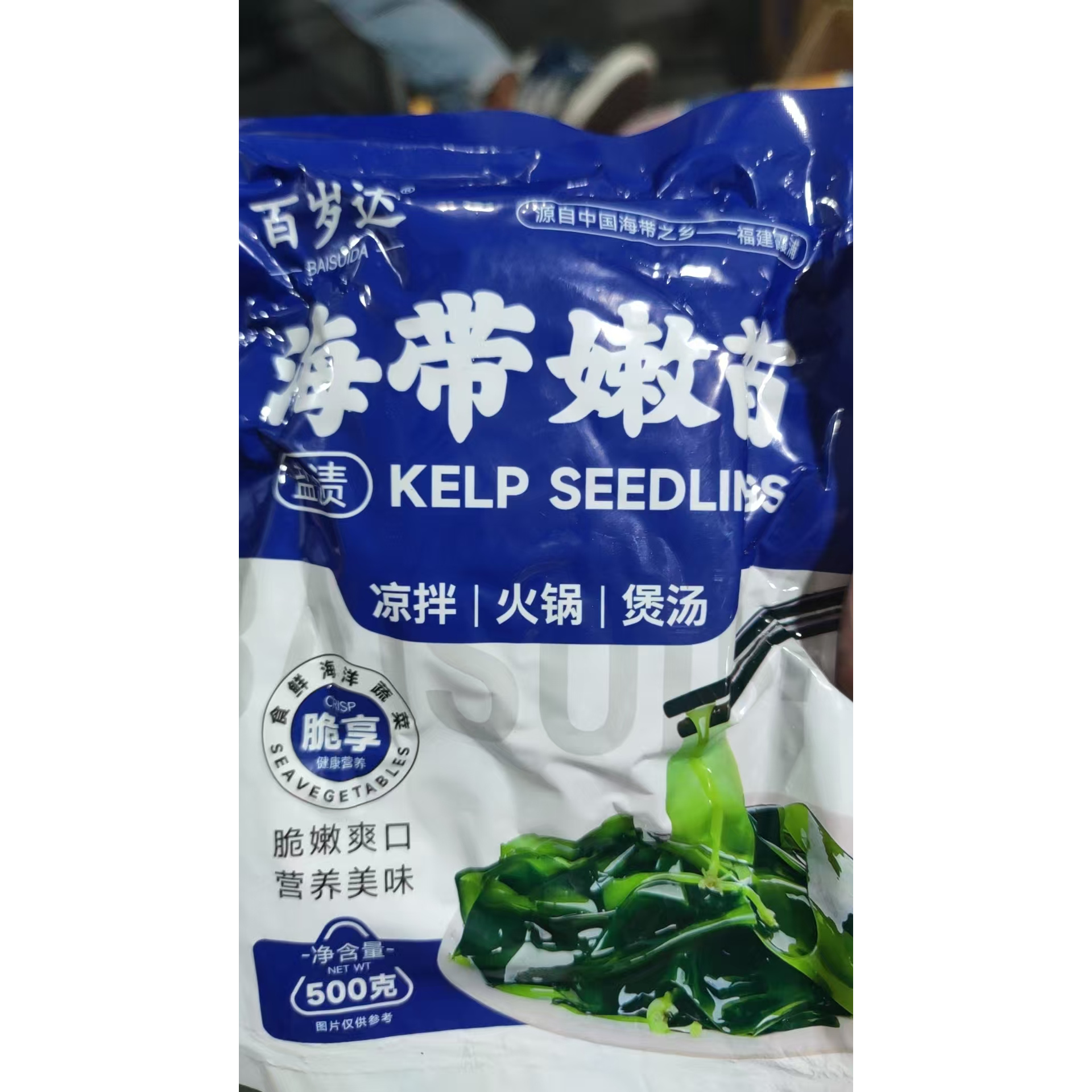 脆嫩爽口海带嫩苗