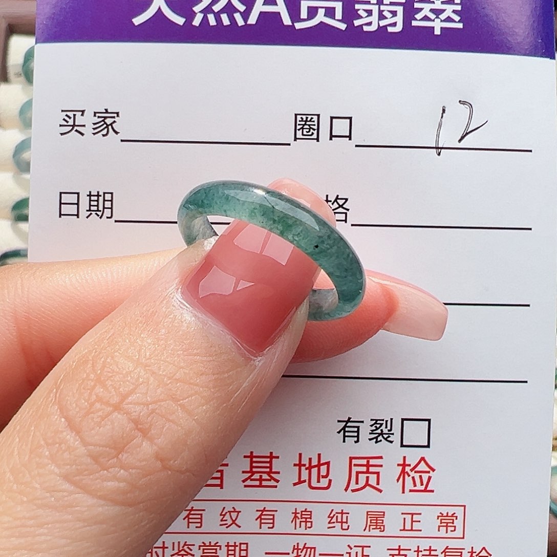 未镶嵌戒指翡翠大*代戒指