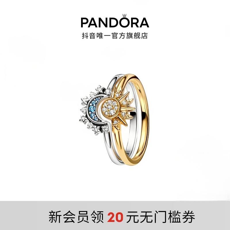 PANDORA/潘多拉 925银戒指 日月同辉戒指套装叠戴个性情侣对戒