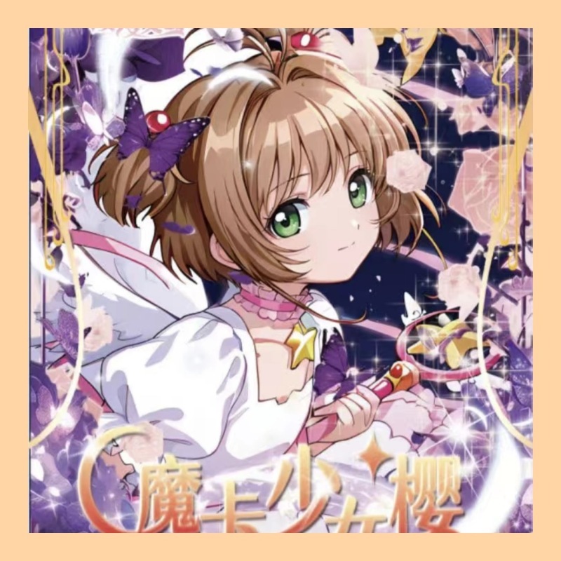 【HP/UR/JR+2】樱漫文创魔卡少女樱收藏卡卡牌盲盒【拆卡】