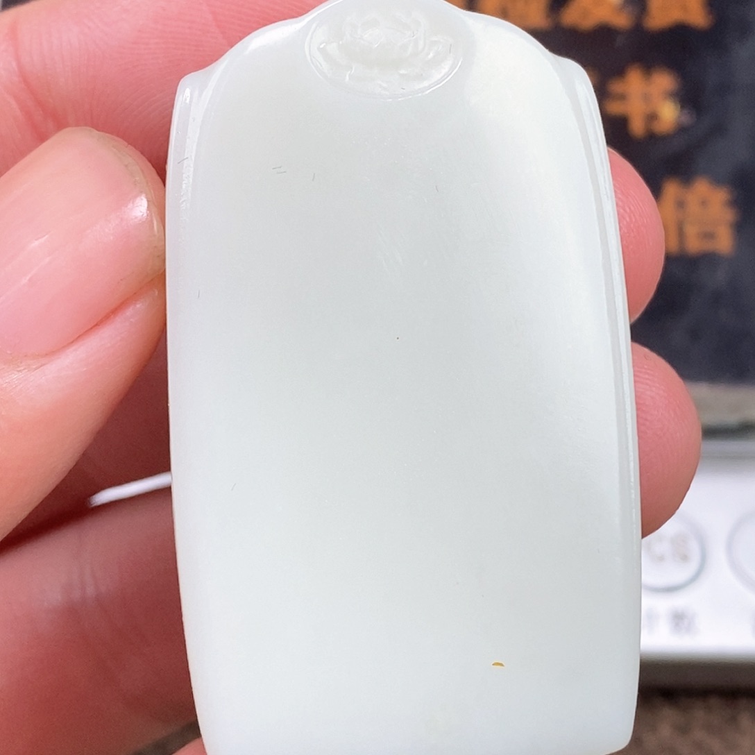 和田玉挂件未镶嵌