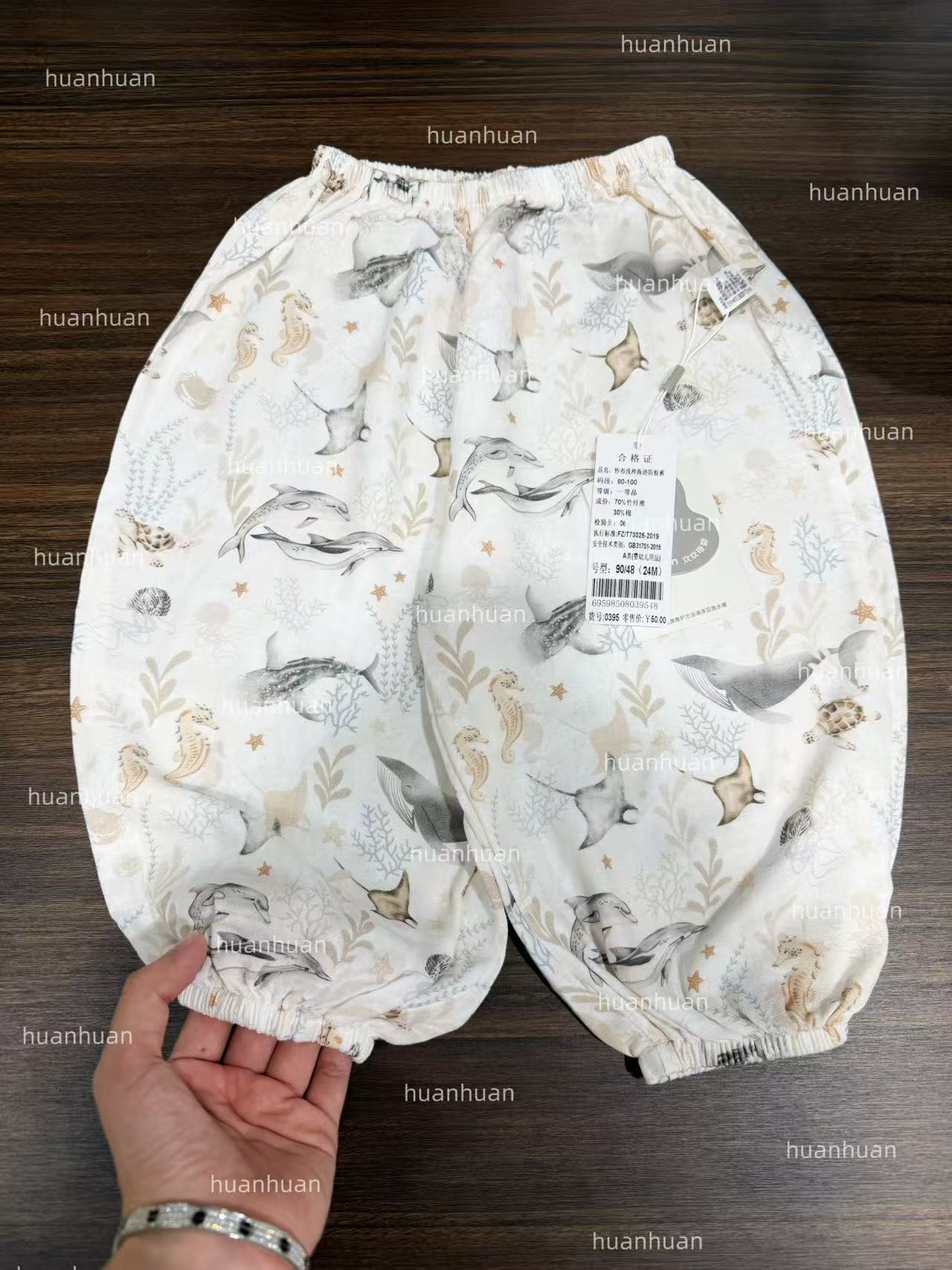 0395-【浅沙海迹-防蚊裤】-HUANHUAN-F/欢欢母婴