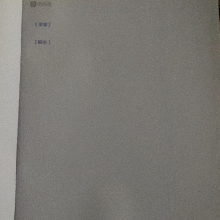 老师答题本，给发11本，当草稿本用