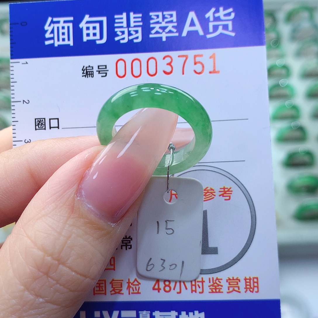 翡翠戒指未镶嵌15号