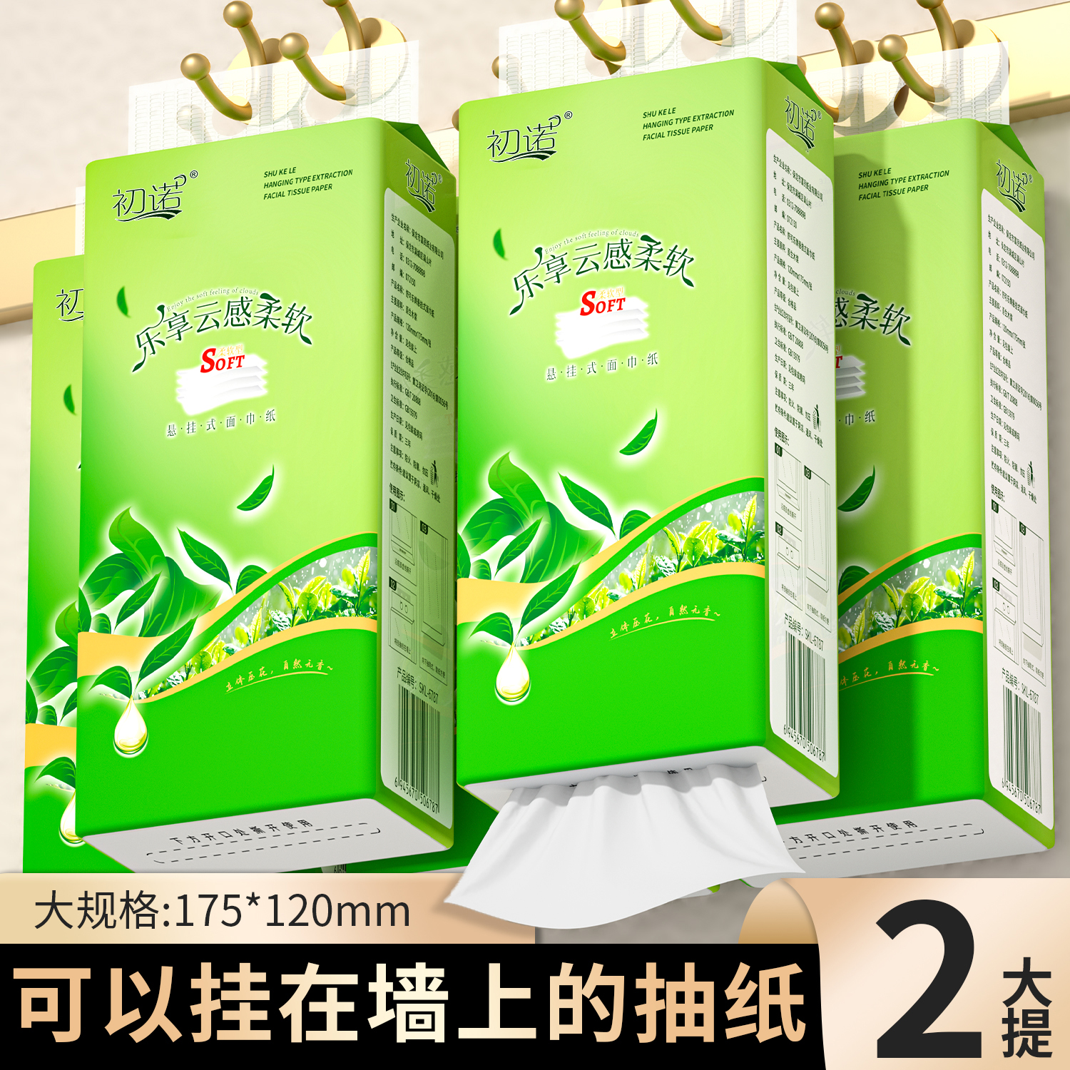 【新人专属2提】卧室常备餐巾4层加厚家庭装餐巾气垫柔软高级餐巾