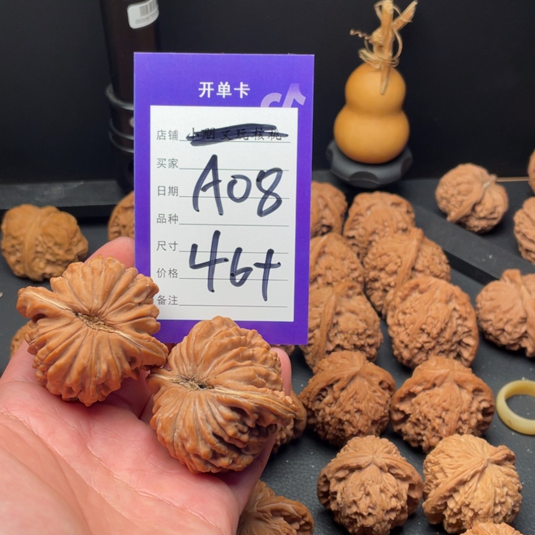 S***r吊坠文玩核桃四座楼46尺