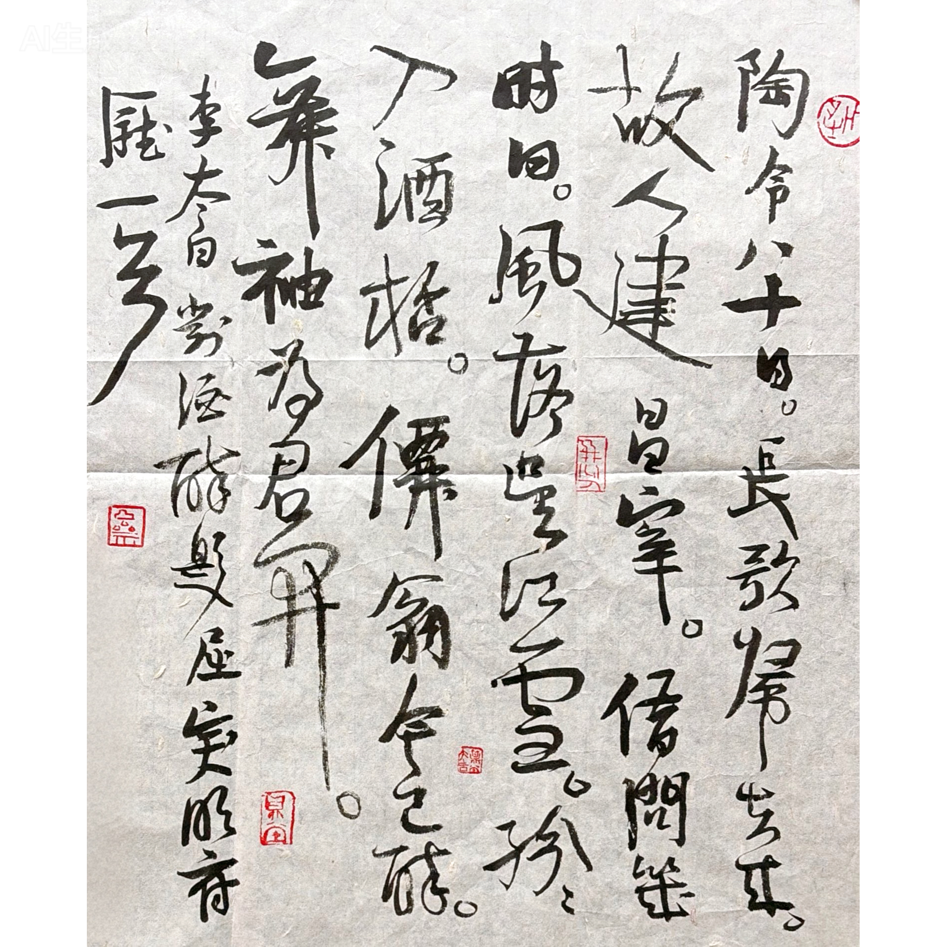 Y026 王老师 《书法》55*55（2.7平尺）