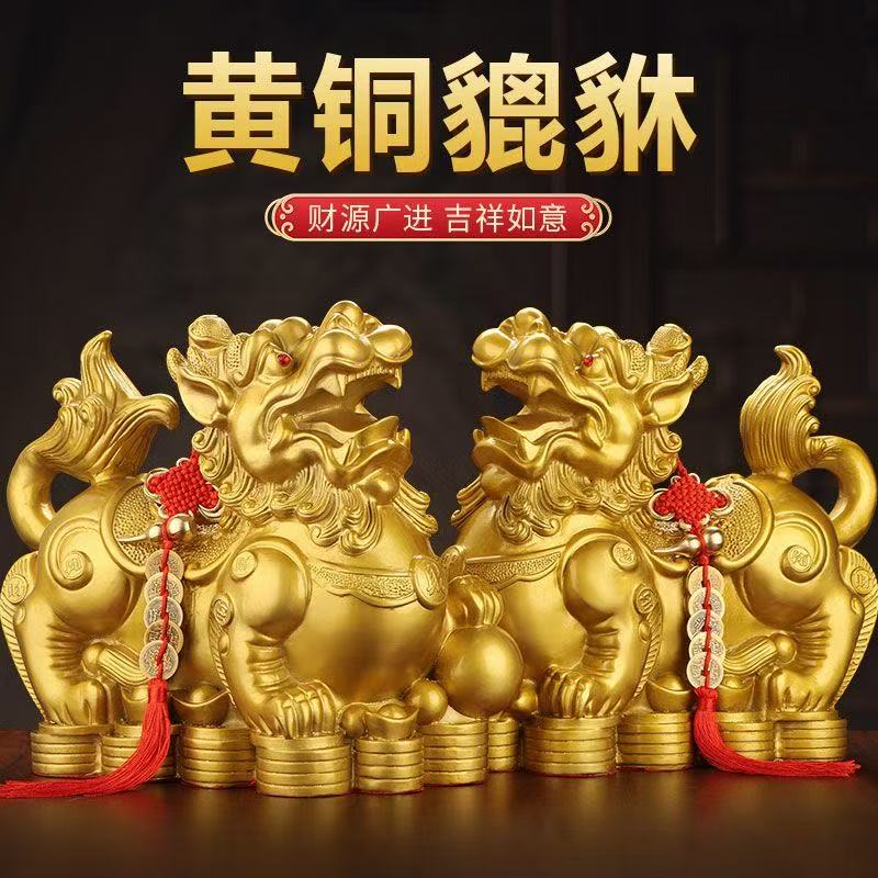 【金钱貔貅】黄铜一对招財公母貔貅摆件家居办公室店铺开业乔迁礼品