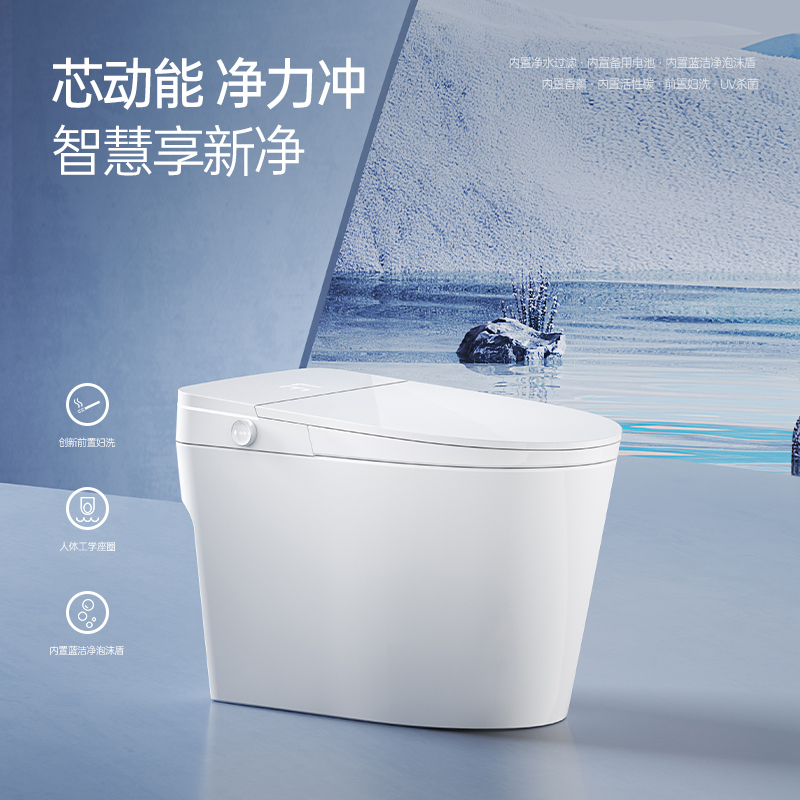 JOMOW家用智能马桶加热翻盖虹吸自动冲水家用马桶轻智能
