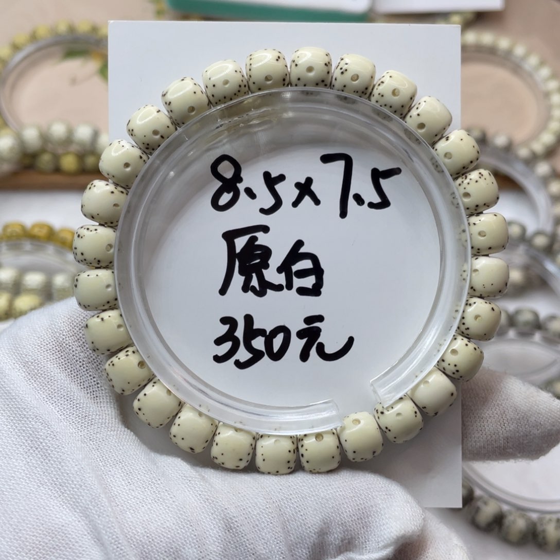 星月菩提手串8.5/7.5原白
