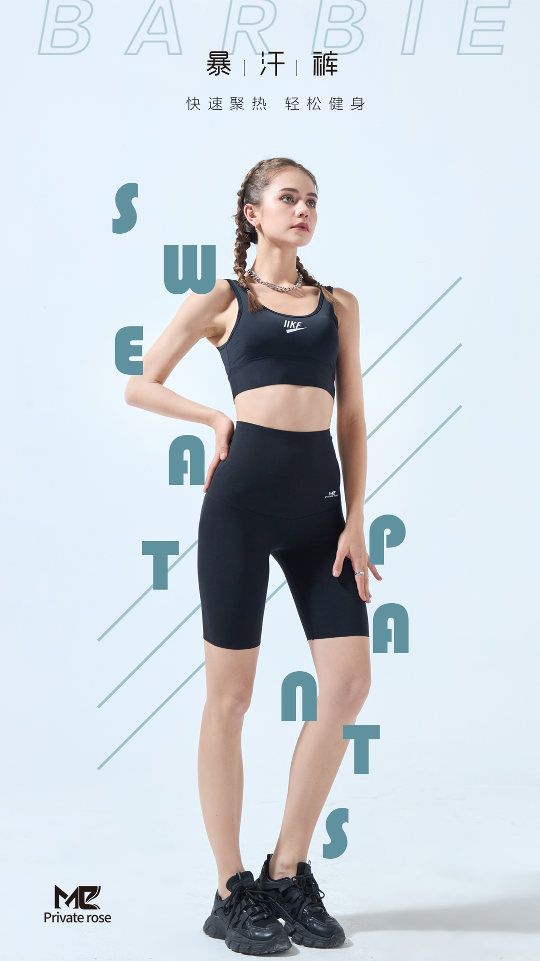 健身运动高腰暴汗短裤 80004