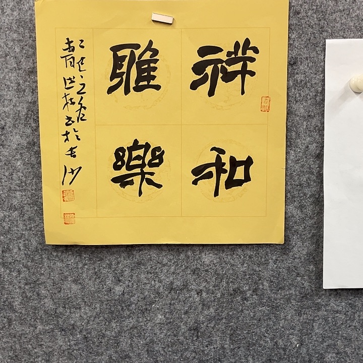 书法曹述林书法作品