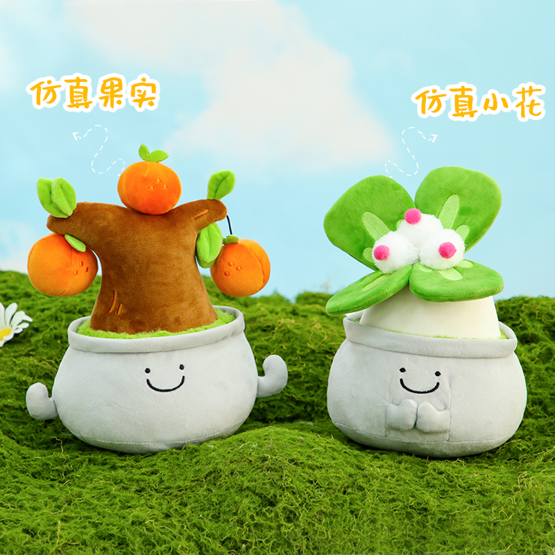 正版仿真盆栽公仔橘子树铁树毛绒玩具可爱摆件创意礼物装饰玩偶女