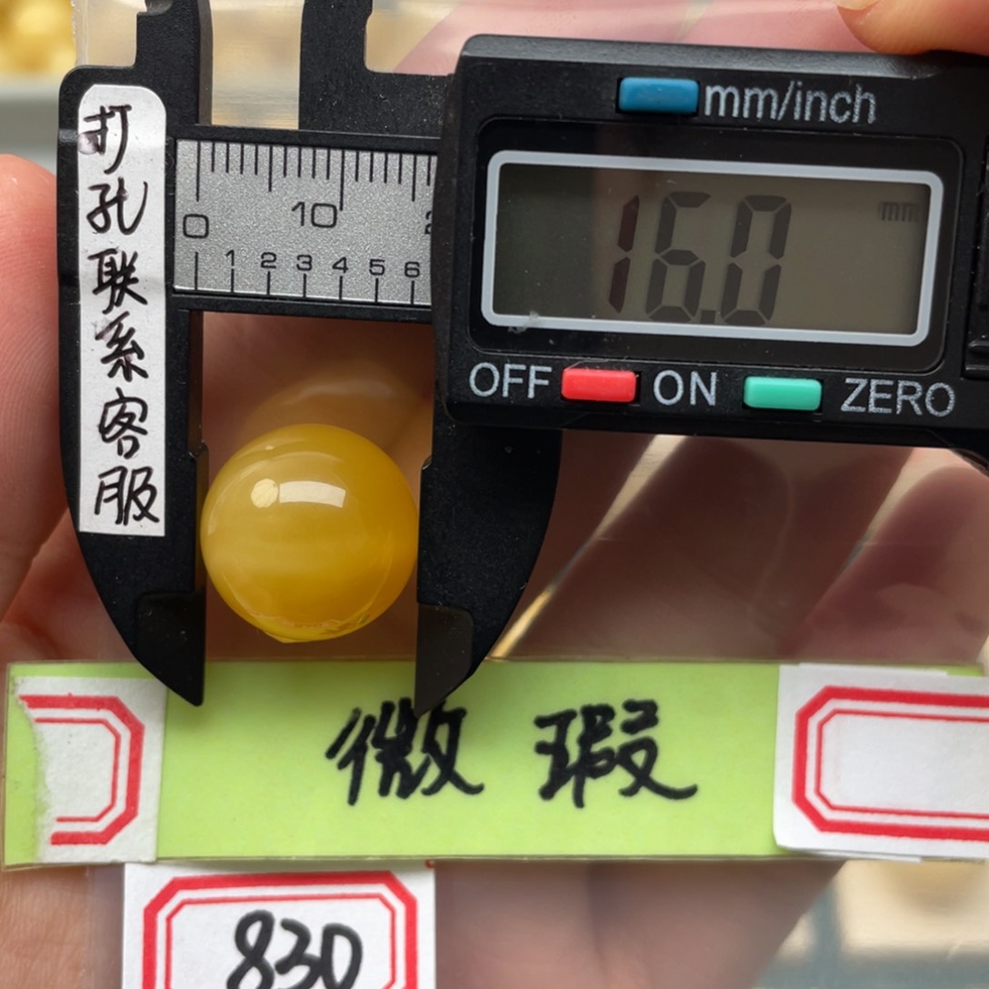 蜜蜡裸石未镶嵌微瑕