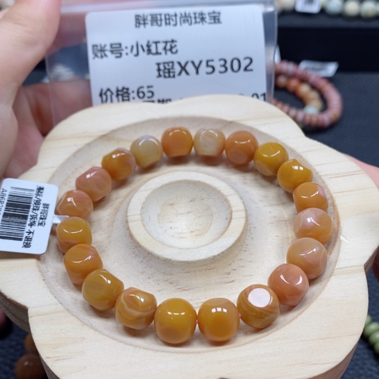 【闪购商品】石英质玉手串未镶嵌小*花5302