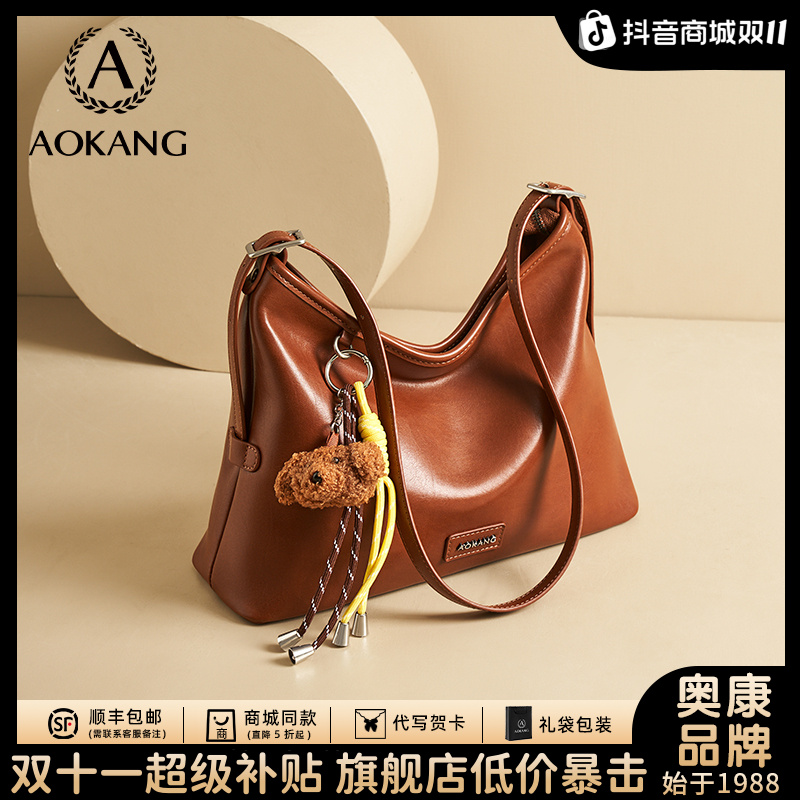 奥康托特包大容量通勤百搭轻奢时尚百搭真皮腋下单肩肩包爆款