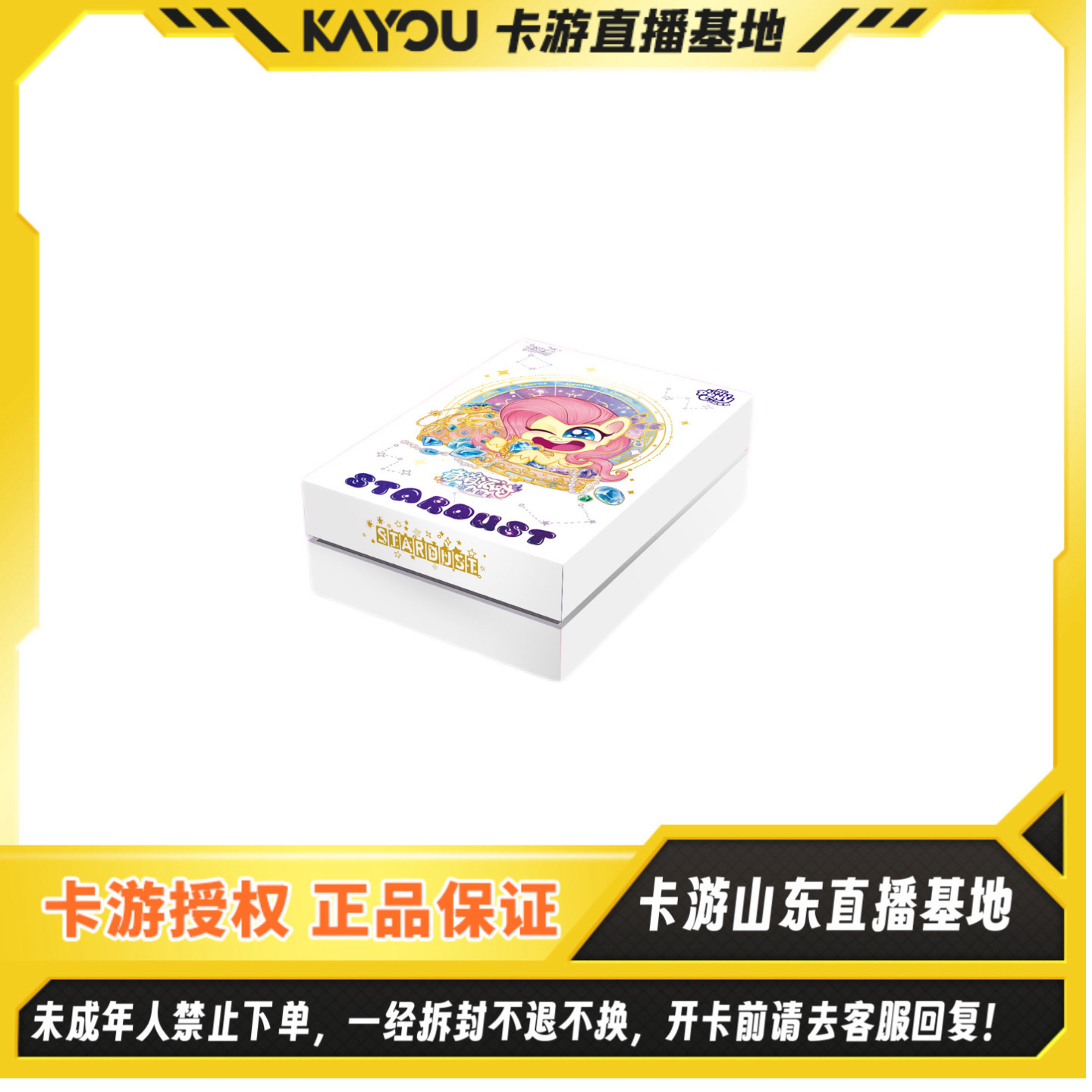 新之助【拼高铁】卡游正版-小马宝莉-友谊永恒卡-奇萌派对第二弹