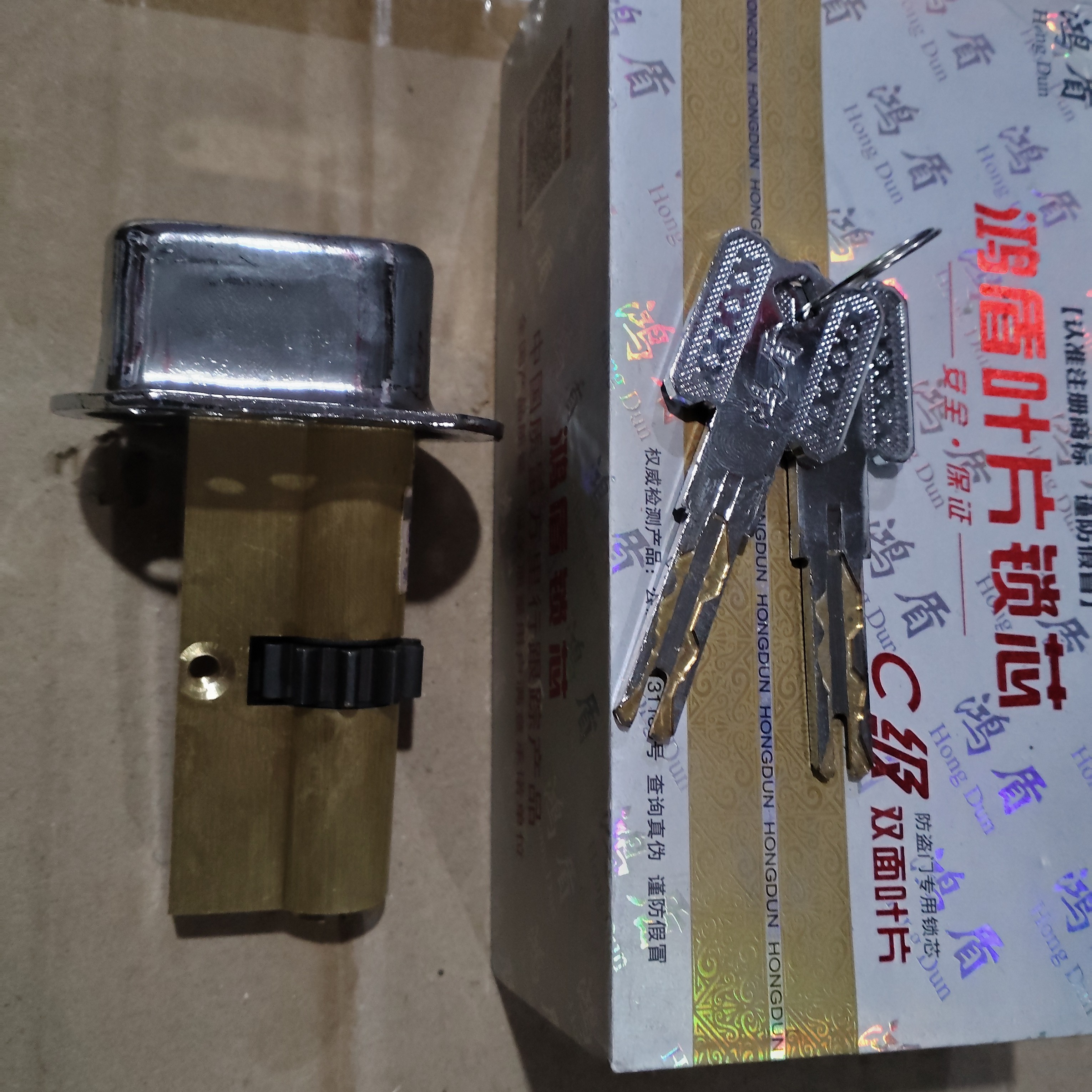 （拍1发4）鸿盾新九101全铜叶片锁芯