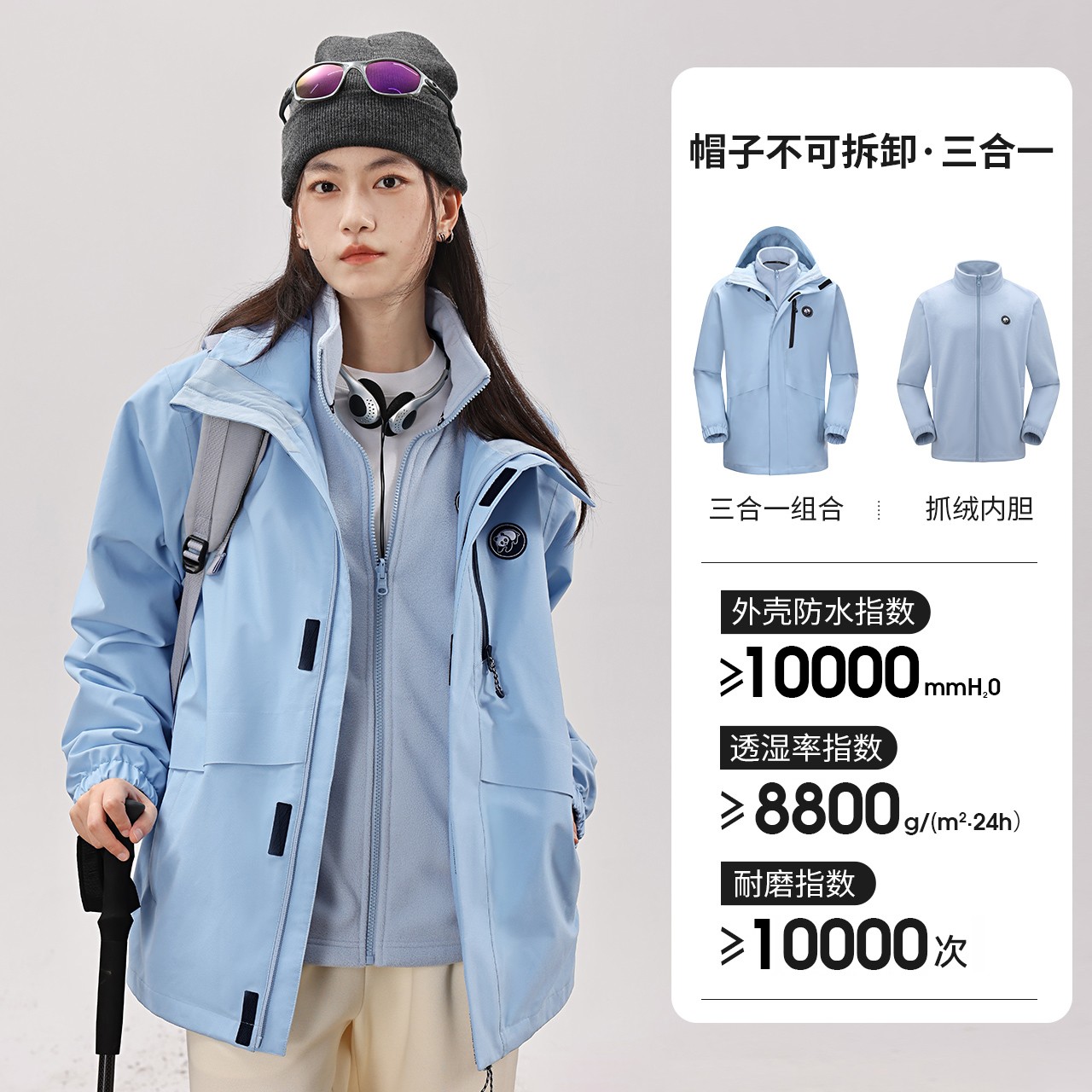 熊猫【玩山】熊猫三合一抓绒冲锋衣防风户外加厚加绒A34CA31641-XM