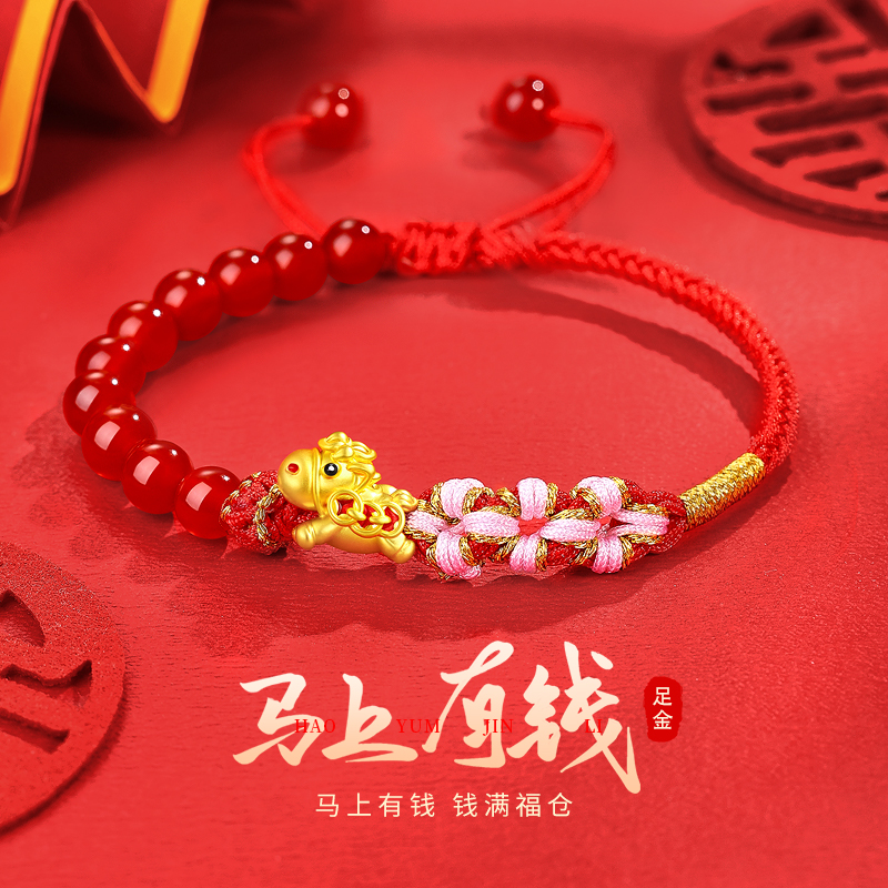 中国黄金足金手链马上有钱手绳本命年红绳情人节新年礼物送女友商品图