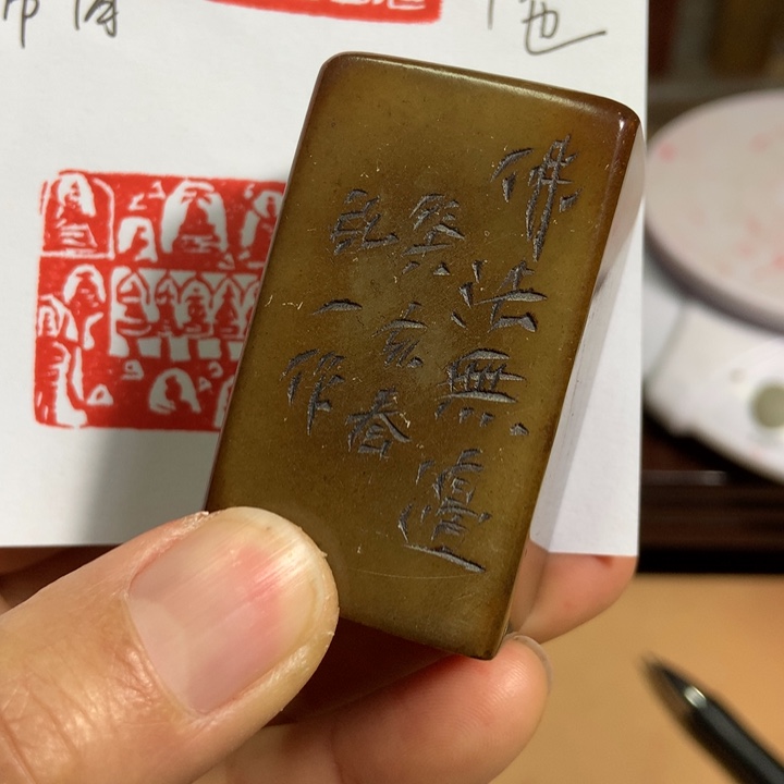 寿山石印石洗*?旧印旧砚寿山石印章