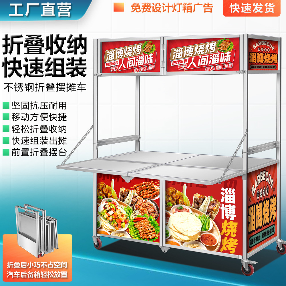 【卡布灯箱】可折叠摆摊车不锈钢地摊小吃夜市带轮小推车带轮带电