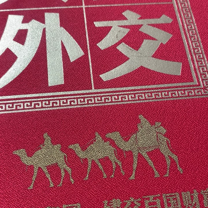 *****纸币全新纸币混合装